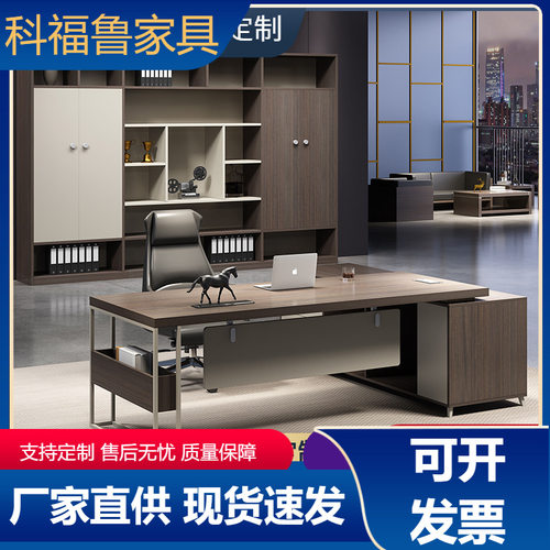桌椅组合简约现代大班台