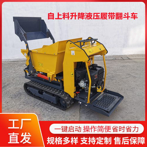 新款履带升降液压翻斗车