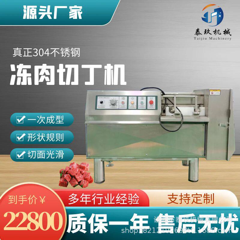 牛油切块机 水饺馅料切丁机 不锈钢350型切丁机器 鲜猪肉切丁设备