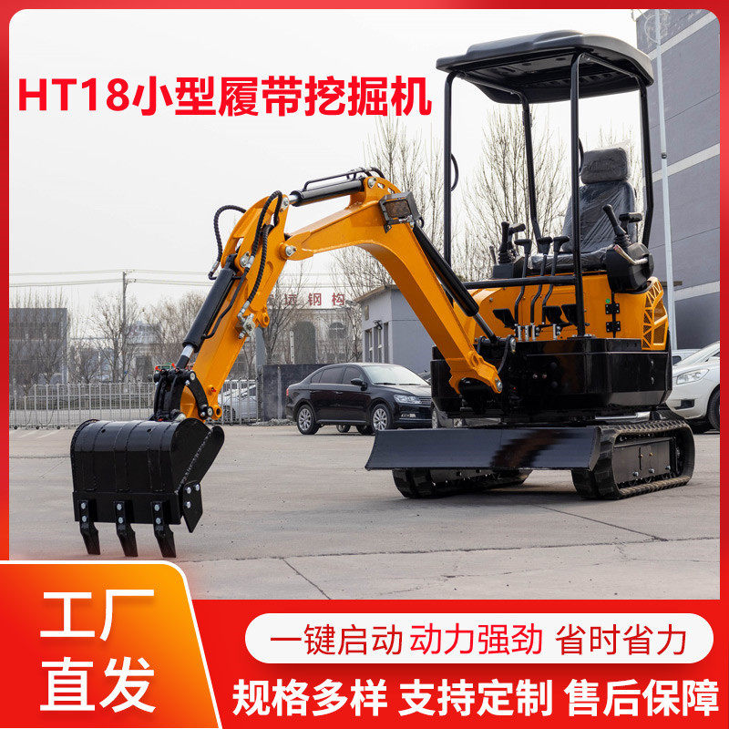 新款1.8吨家用挖掘机HT