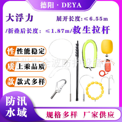 防汛水域抢险救生拉杆多