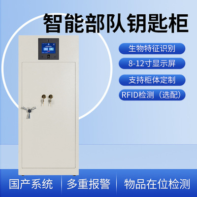 智能钥匙柜物业单位联网