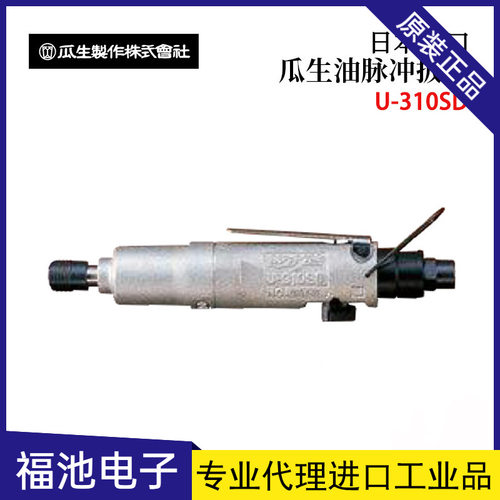 日本进口URYU瓜生UXR-2S