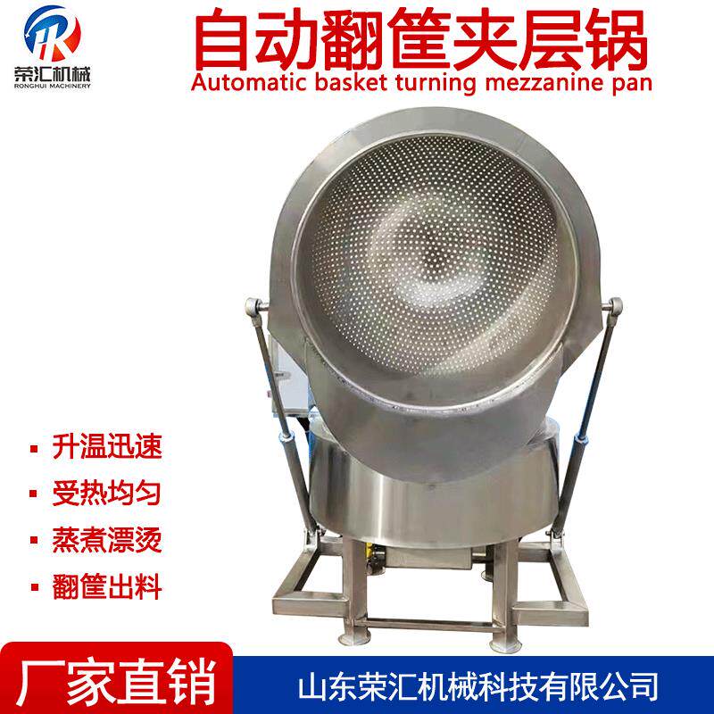 熬汤熬酱蒸煮锅 海鲜叶类蔬菜漂烫设备 可搅拌鸡爪鸭脖卤煮