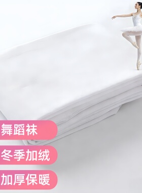 儿童女冬季加绒舞蹈袜新款800D加绒加厚美腿舞蹈连裤袜保暖芭蕾舞