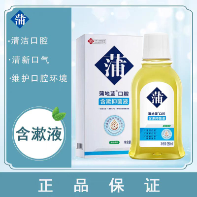 蒲地蓝漱口水260ml含漱液抑制口腔细菌滋生清新口气
