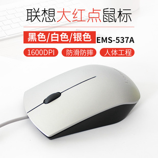 537A银色 EMS 有线鼠标USB接口电脑办公家用通用品牌正版 联想原装