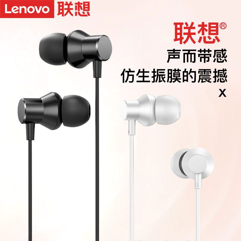 Lenovo/联想 QF710有线耳机入耳式高音质全民k歌监听游戏电竞耳机