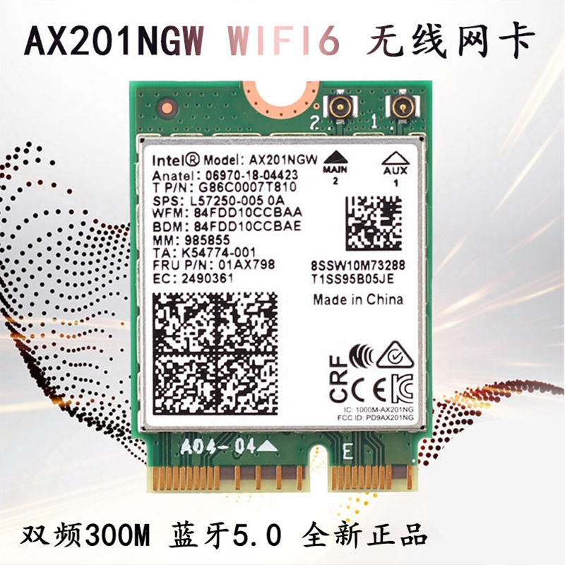 联想AX201NEWm.2AX201NEW