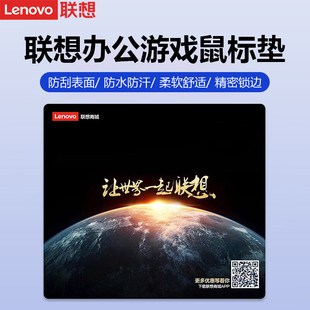 耐磨防滑 联想 鼠标垫 黑色 Lenovo 办公桌笔记本电脑垫子