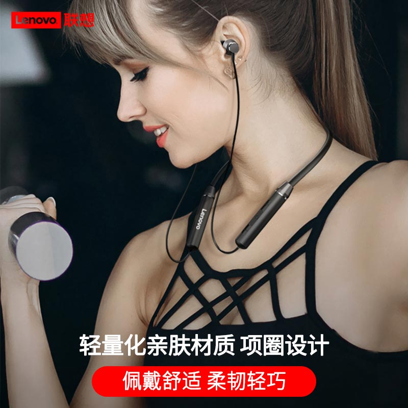 Lenovo/联想蓝牙耳机颈挂无线