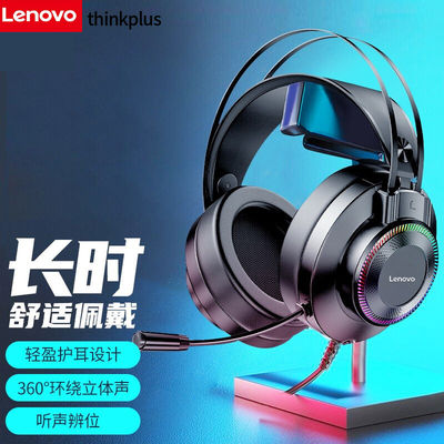 Lenovo/联想G20 GH20-B头戴式耳机游戏有线耳麦降噪立体声USB接口