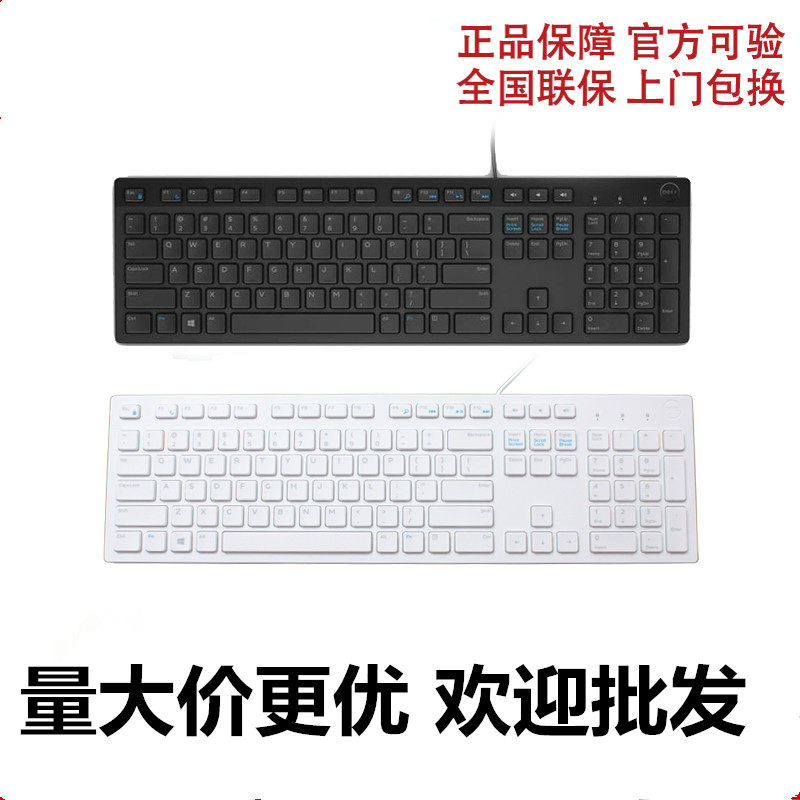 戴尔/DELL KB216 笔记本电脑外接键盘 台式机 巧克力超薄静音办公