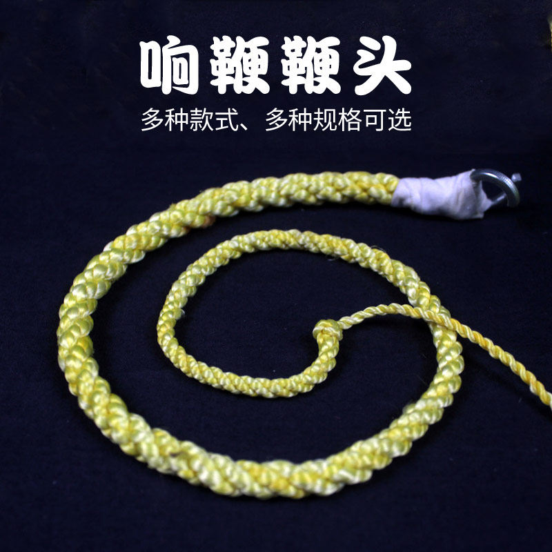 麒麟鞭迪尼麻鞭头鞭稍子钢甩鞭响鞭辫梢鞭梢配件健身鞭绳鞭釉花鞭