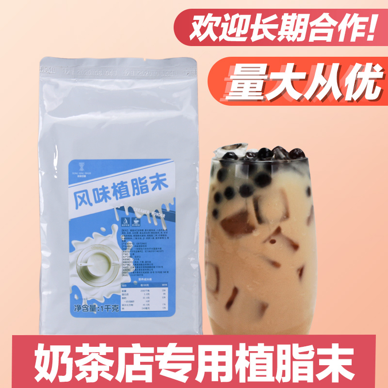 奶茶专用咖啡伴侣炼乳1kg植脂末