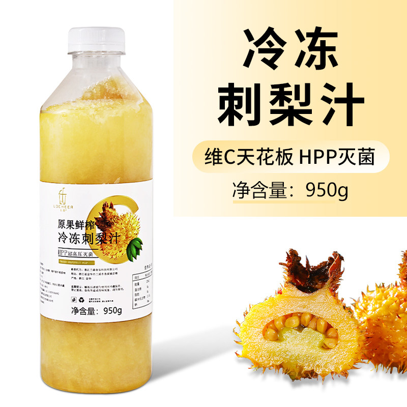 冷冻刺梨汁原浆维C鲜榨果汁柠檬茶水diy果茶奶茶店专用原料商用图片