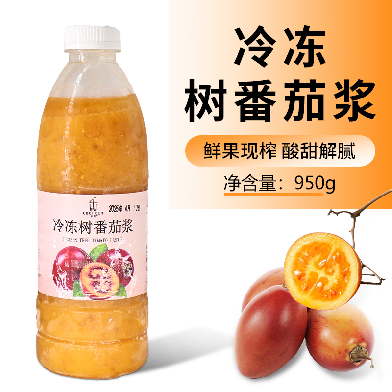 冷冻树番茄果酱果泥果汁芒果小台农新鲜果肉果酱涂抹面包奶茶原料