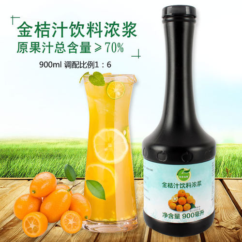 浓缩果汁奶茶店商用包邮金桔汁