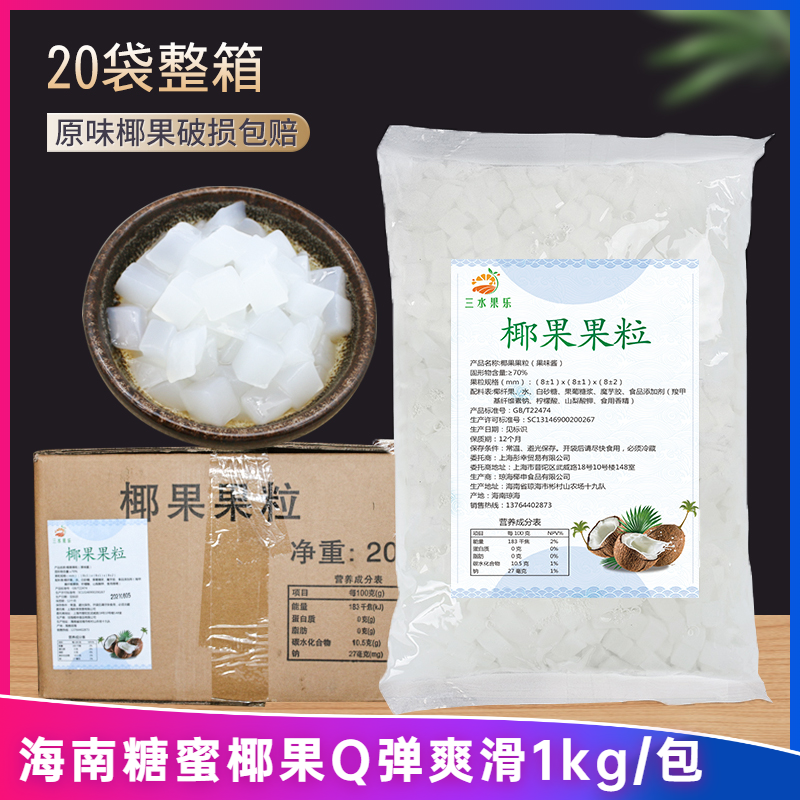 袋装奶茶店原料甜品布丁