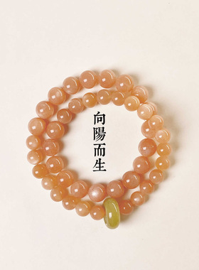天然太阳石橙色月光石冰种水晶送女生礼物日光石和田玉原创手链
