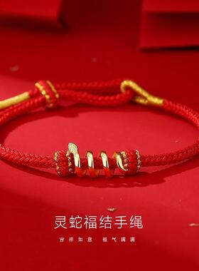 蛇年本命年S925银手链灵蛇福结
