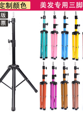 美发架子假发头模支架假人头三脚架模特头支撑架加粗落地三角架
