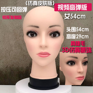 可插针假人头理发店修剪放置假发头模支架 美容练习模型头模特头
