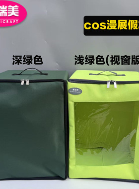 可背手提折叠cos外出便携带漫展专用收纳假发箱子固定假毛痛箱盒