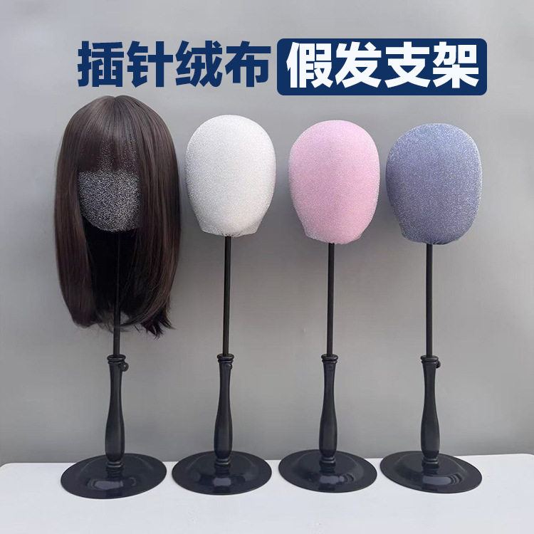 可升降调节包布艺可插针模型头展示假发支架撑托加高假头支撑架子