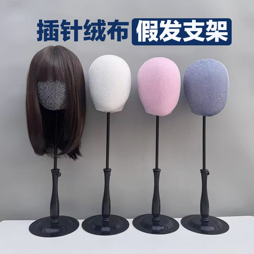 假发支架模特头加高放长假发支架
