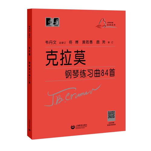 上海教育出版社音乐大符头