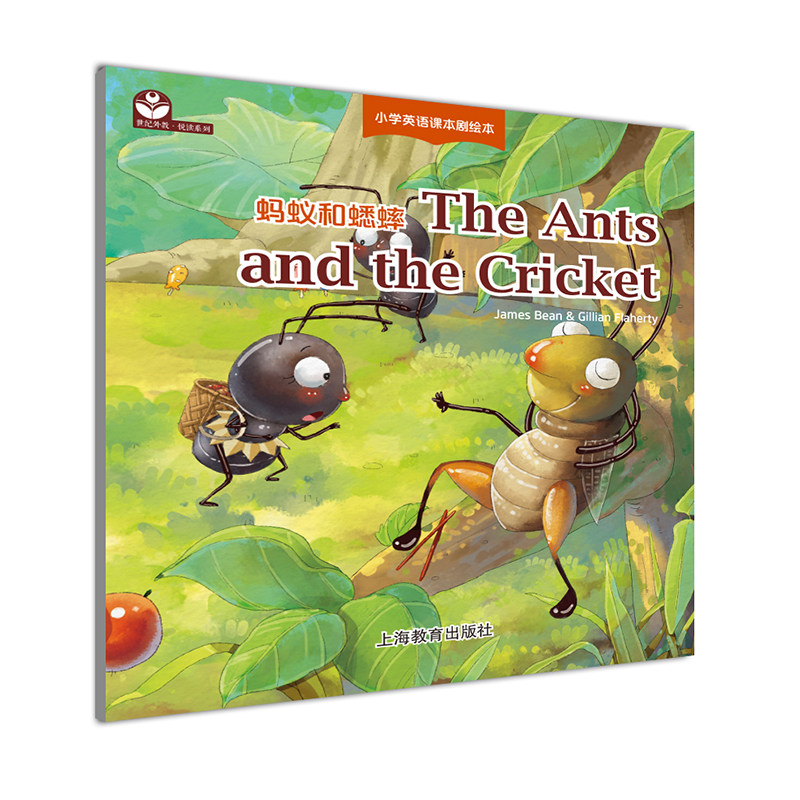 The Ants and the Cricket 蚂蚁和蟋蟀 小学英语戏剧绘本系列 适合三到四年级