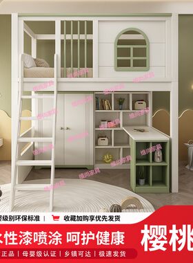 轻奢实木树屋儿童上下床带书柜