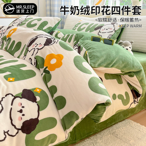 卡通AB版柔软亲肤四件套