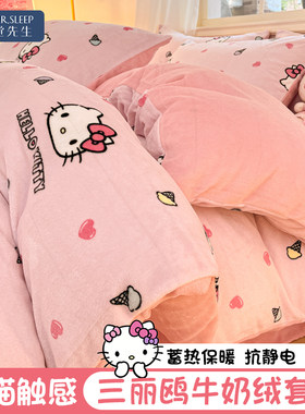 大嘴猴兔毛绒床上四件套牛奶珊瑚绒床品法兰绒冬季加厚被套床单