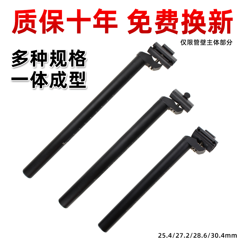 山地自行车铝合金座管