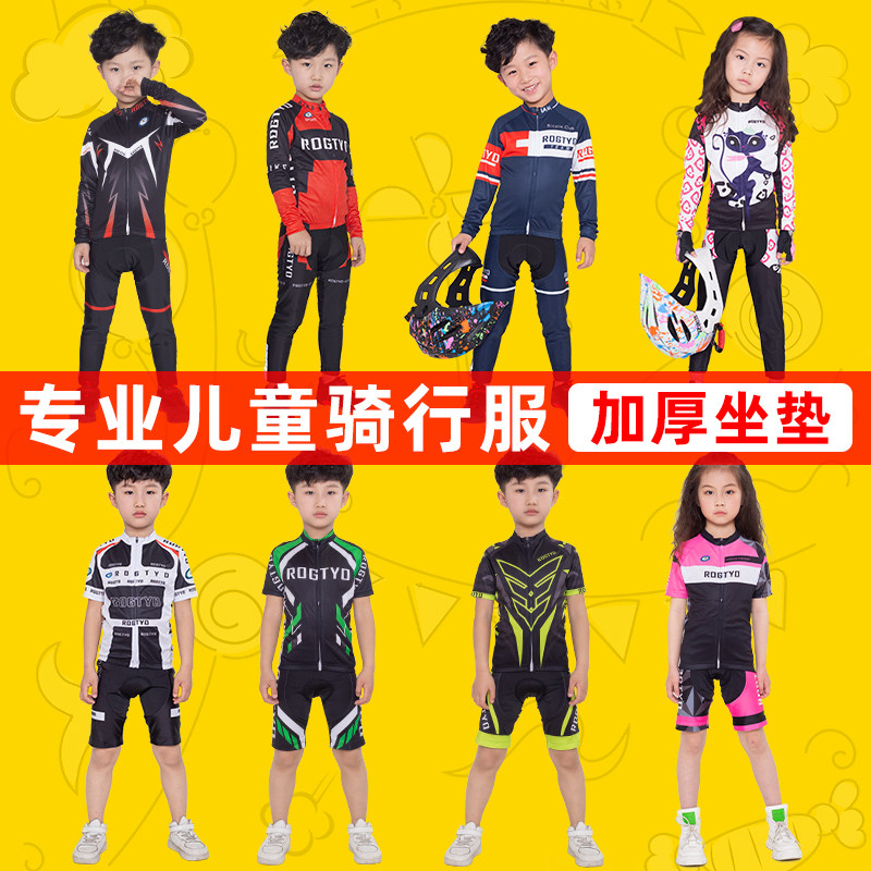 Autumn and winter children Jersey Balance car Long sleeve suit Bicycle Skating Fleece Costume men and women Children's clothing customizedin the Bike/Riding equipment/Parts and Accessories , Riding Apparel/Riding equipment , Jersey  category - from Buy2taobao.com to provide professional Taobao agent buy service