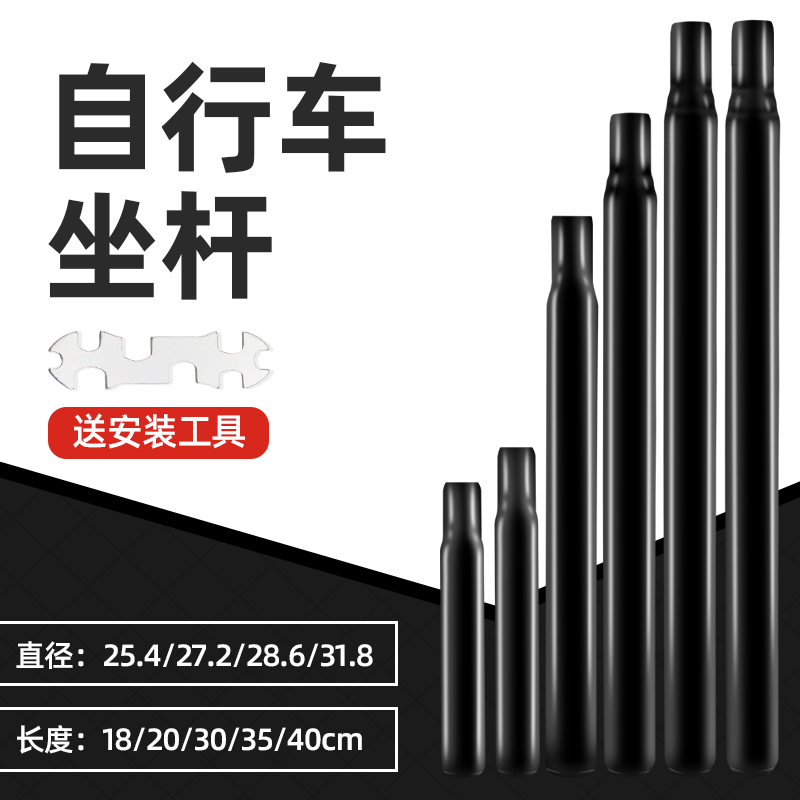 儿童自行车座管杆升降坐管25.4mm单车坐管27.2支撑杆28.6配件31.8 自行车/骑行装备/零配件 座管/座杆 原图主图