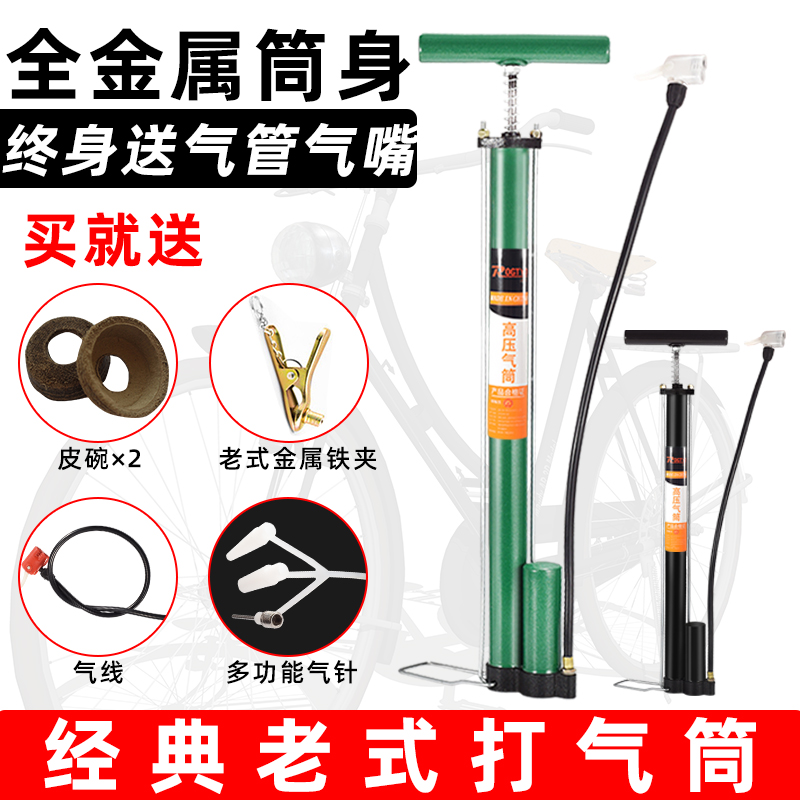 打气筒自行车家用老式通用摩托车