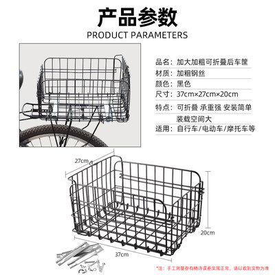 自行粗可折单叠后车筐车篮子山车地车车篮加大号加后座金REW属车