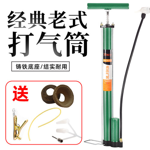 买一送五 经典老式打气筒 坚固抗用