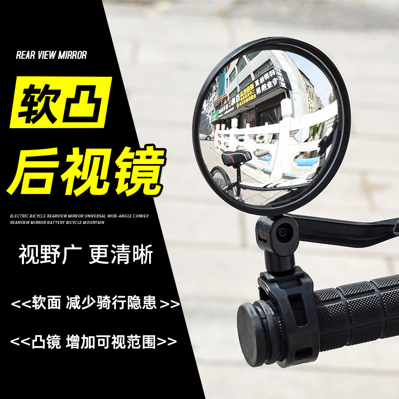 电动自行车后视镜电瓶摩托车广角凸面镜单车反光镜倒车镜通用配件