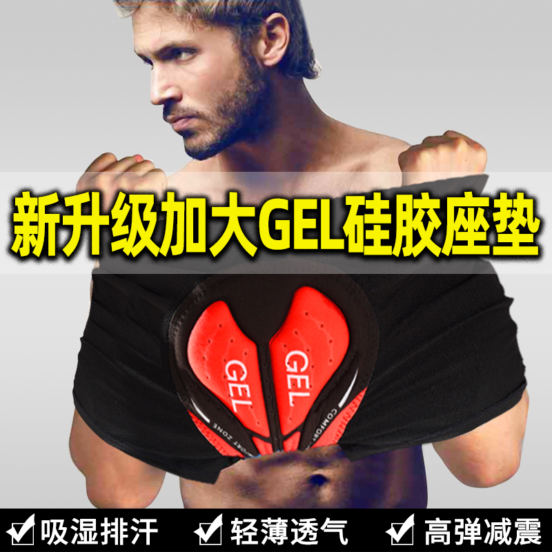 骑行内裤男女自行车裤子山地车硅胶加厚舒适透气短裤夏季骑行装备|ruв категории велосипед/езда оборудования/запасных частей, езда одежды/езда оборудования, Джерси - от Buy2taobao.com для оказания профессиональной услуги покупки агента Taobao