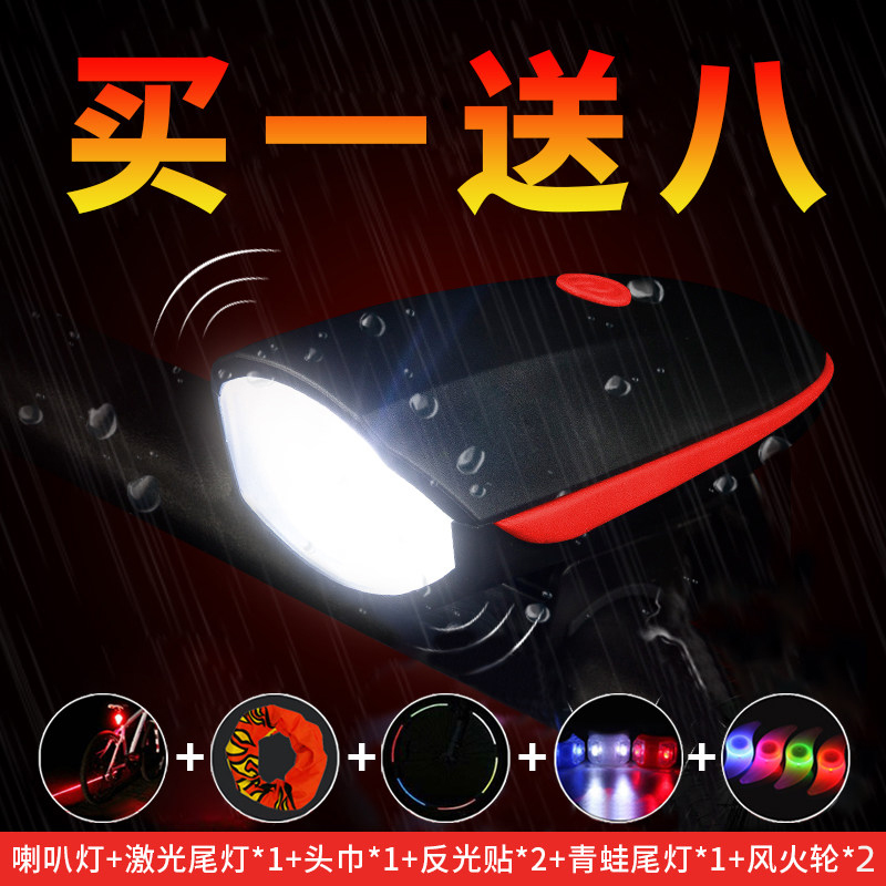 山地车自行车灯车前灯强光手电筒公路车USB充电喇叭防水骑行装备