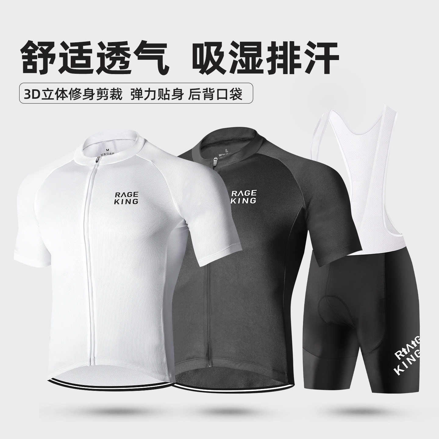 【史前钜惠】骑行服长袖春秋新款背带长裤男士山地公路车骑行套装