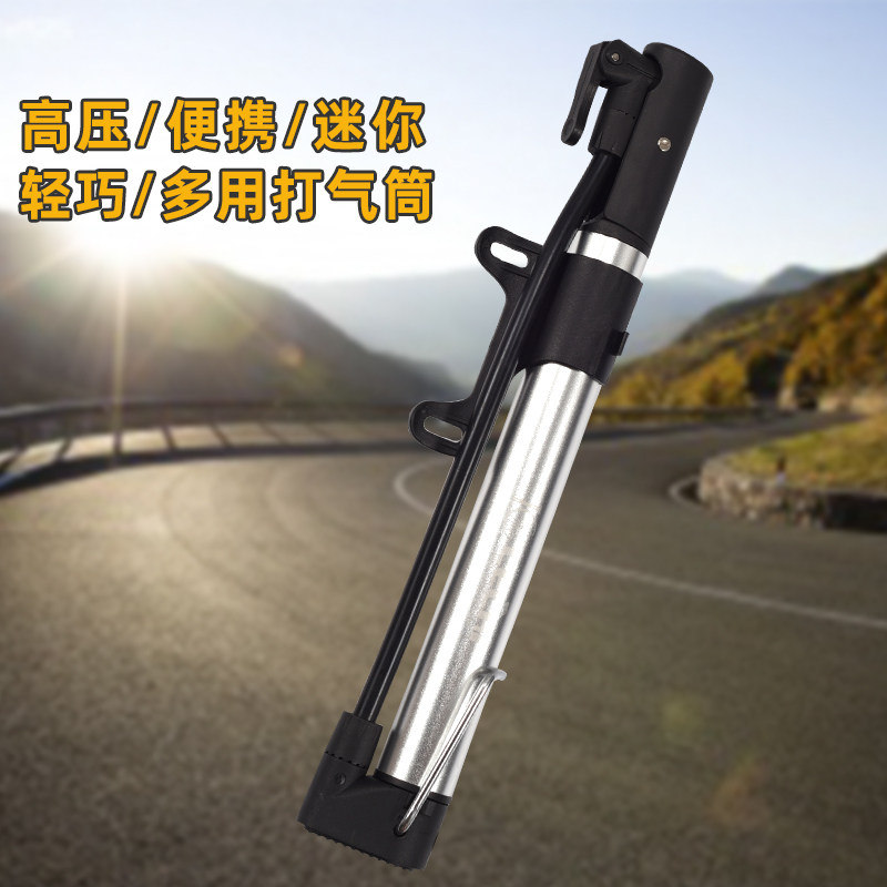 高压打气筒简山地自行车篮球气针专用便携式小型家用儿童单车通用