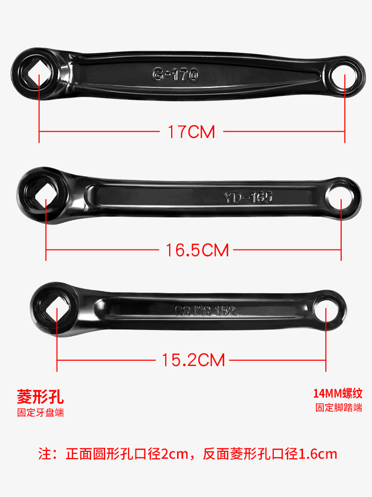 山地自行车脚踏曲柄左165mm儿童脚蹬连接杆方孔柺柄公路单车脚拐