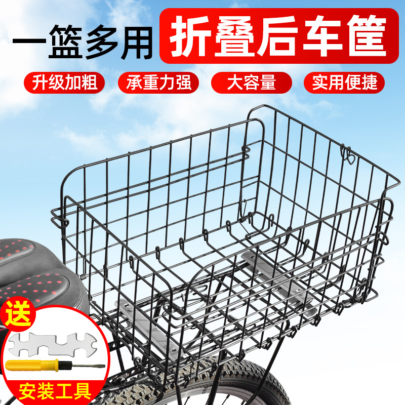 可折叠加大号金属框子后车筐