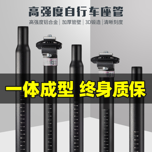 30.8 28.6 31.6升降鞍管 27.2 山地自行车座管杆公路车坐杆管25.4