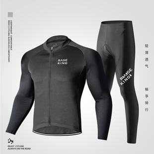 自行车骑行服长袖上衣山地公路车骑行服套装自行车服透气轻薄男款